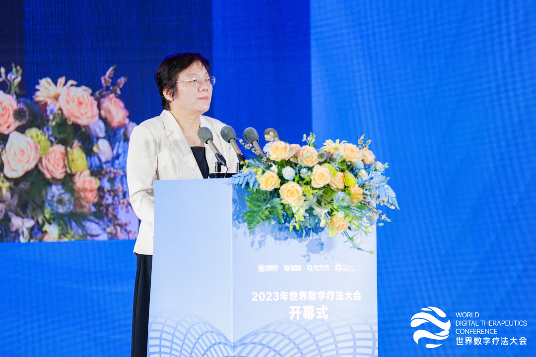 乘风而上,大有可为, 2023年世界数字疗法大会圆满落幕!