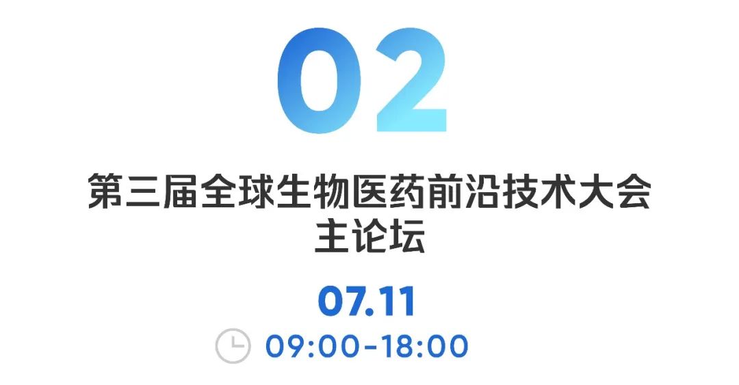 BioSuzhou丨为源头创新而来,300位科学家到金鸡湖报告全球生物医药前沿技术